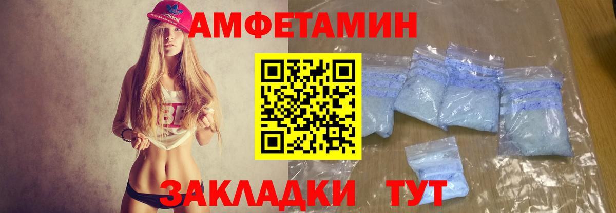Амфетамин VHQ  АМФЕТАМИН  Гатчина  Амфетамин 