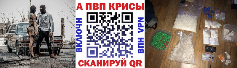 Alfa_PVP крисы CK  Гатчина 