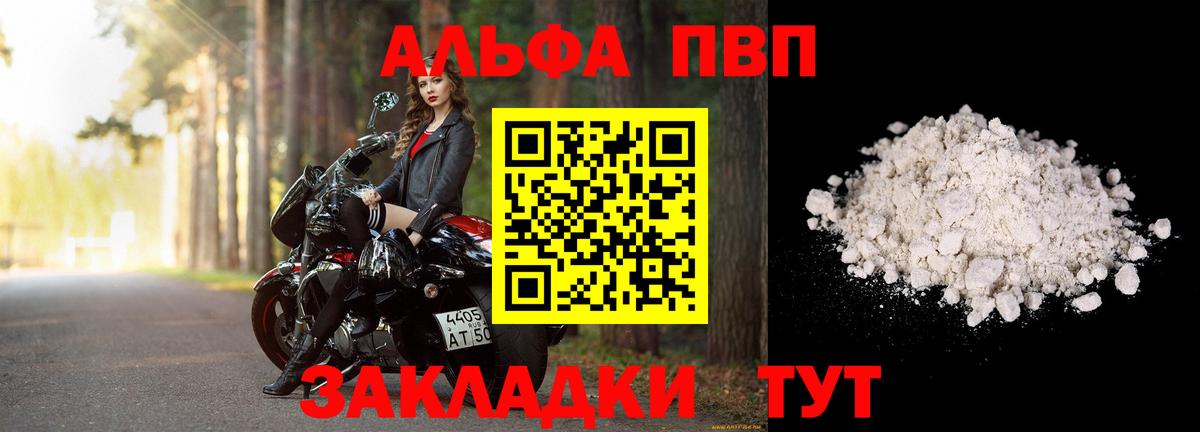 Alfa_PVP крисы CK  Alpha-PVP  APVP крисы CK  Гатчина 