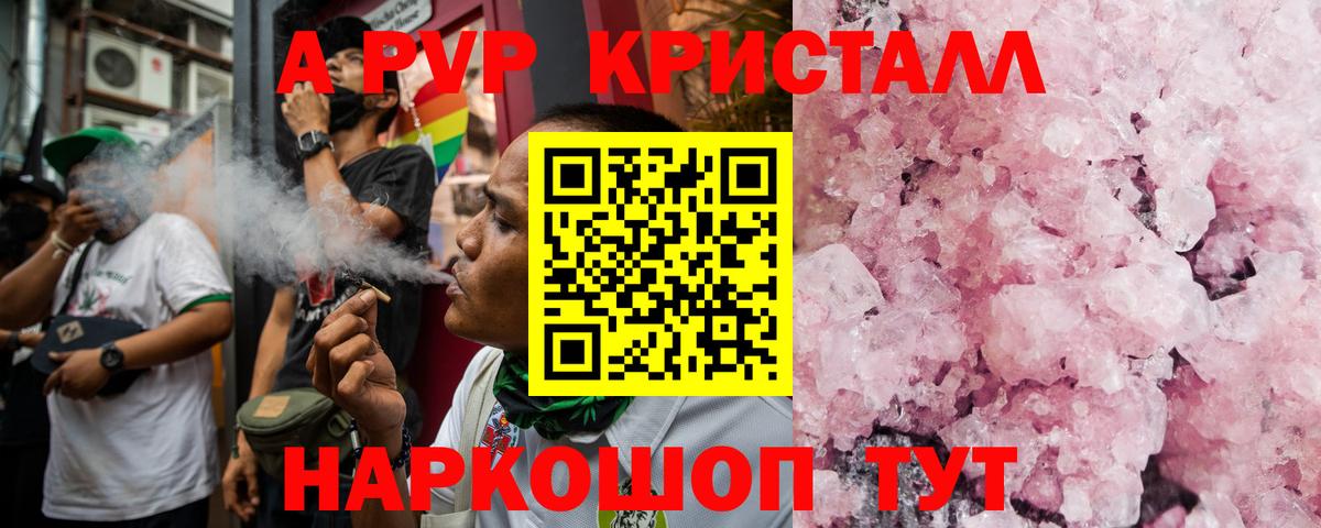 Alpha-PVP  Альфа ПВП VHQ  Вход с VPN  наркотики  Гатчина  APVP СК КРИС 