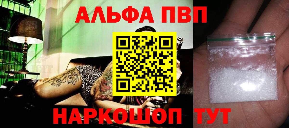 APVP кристаллы Гатчина