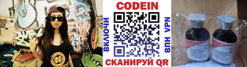 дарнет шоп  Гатчина  Кодеин напиток Lean (лин) 