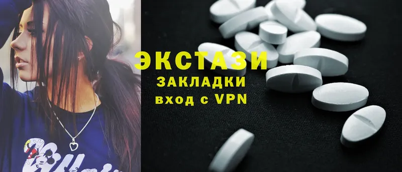 Ecstasy круглые  Гатчина 