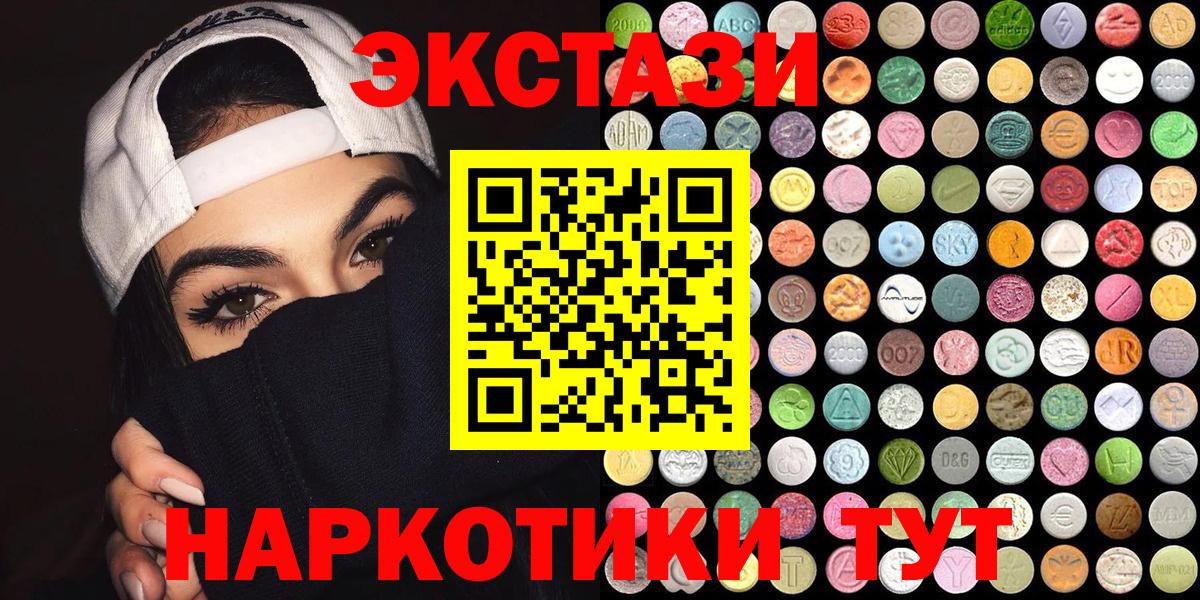 Ecstasy DUBAI  ЭКСТАЗИ  Гатчина  ЭКСТАЗИ XTC  Вход с VPN 