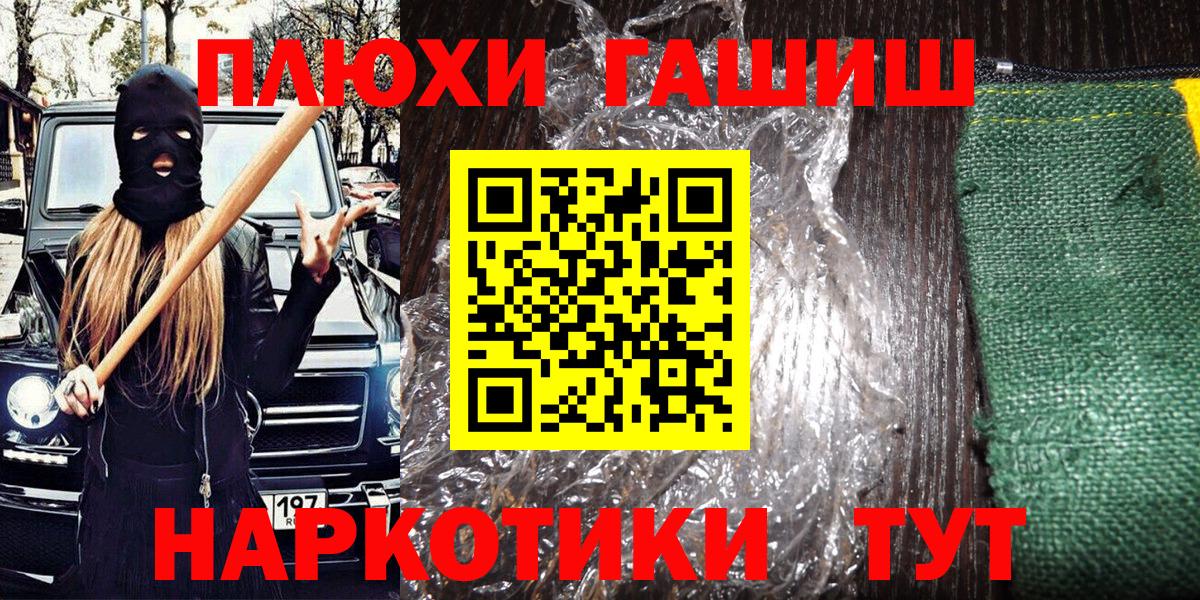 ГАШИШ индика сатива Гатчина