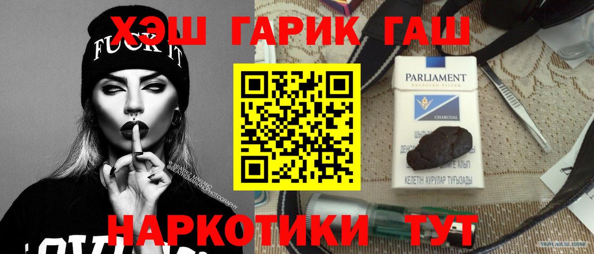 Гатчина  как найти   ГАШИШ  Вход с VPN  ГАШ убойный 