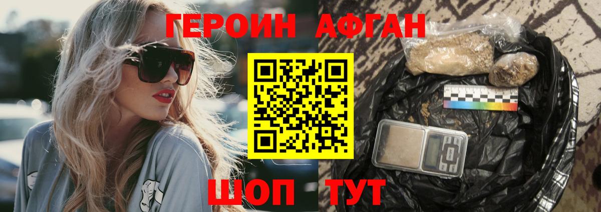 ГЕРОИН герыч Гатчина