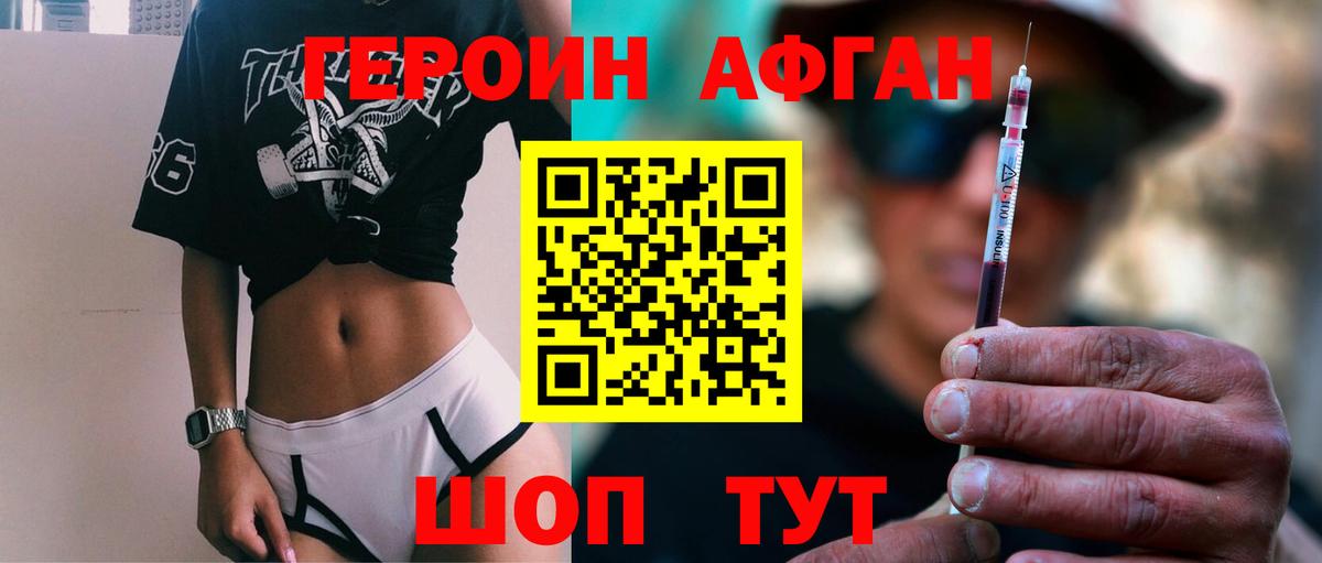 ГЕРОИН гречка Гатчина