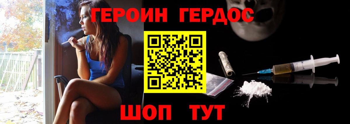 Гатчина  Героин герыч  ГЕРОИН  Вход с VPN 