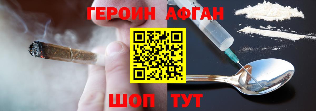 ГЕРОИН VHQ  Гатчина 