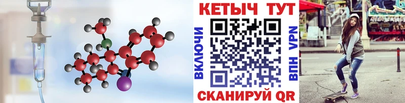 Кетамин ketamine  Гатчина 