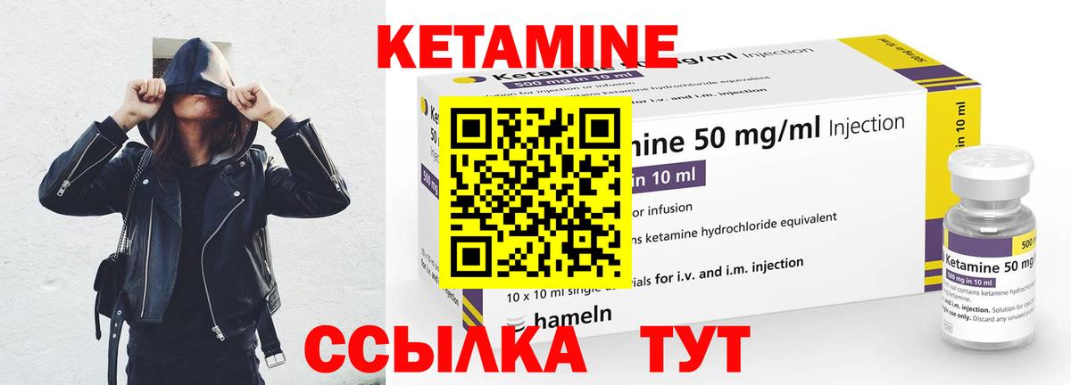 hydra маркетплейс  площадка клад  Гатчина  Кетамин VHQ  КЕТАМИН VHQ 