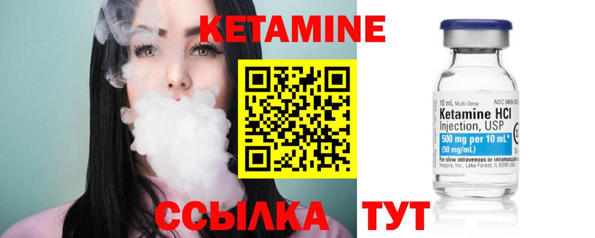 КЕТАМИН VHQ Гатчина