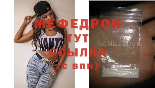 мефедрон мука Белоозёрский