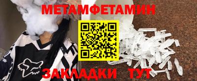 молекула духа Волжск