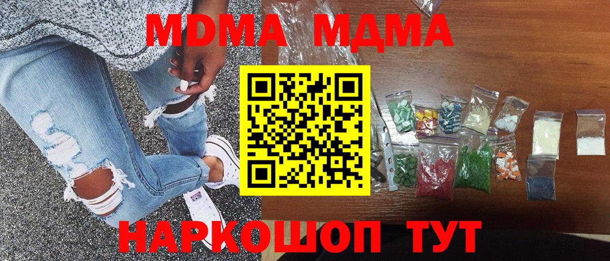 МДМА VHQ  МДМА VHQ  Вход с VPN  Гатчина 
