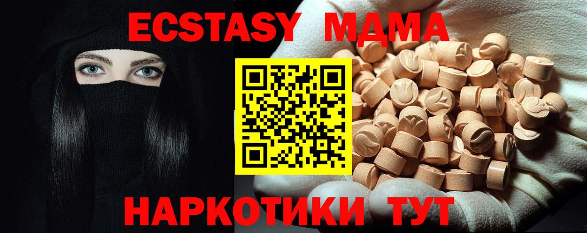 МДМА VHQ  МДМА  Гатчина 