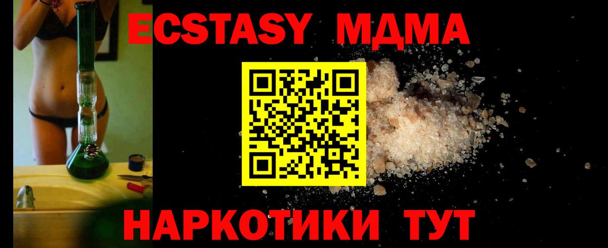 MDMA crystal Гатчина