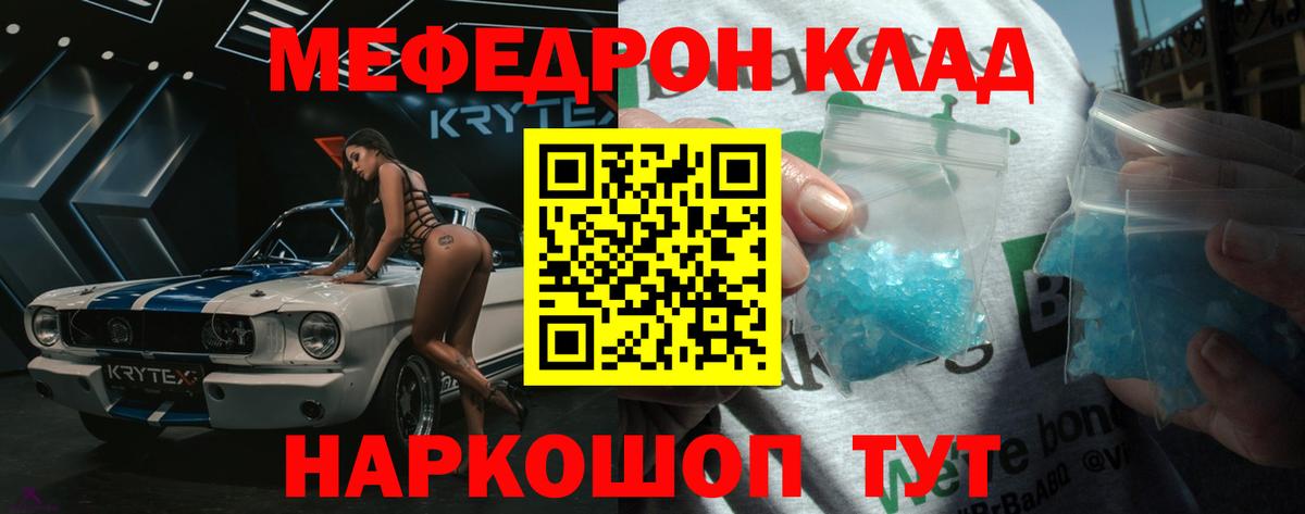 Меф mephedrone  МЕФ  Гатчина 