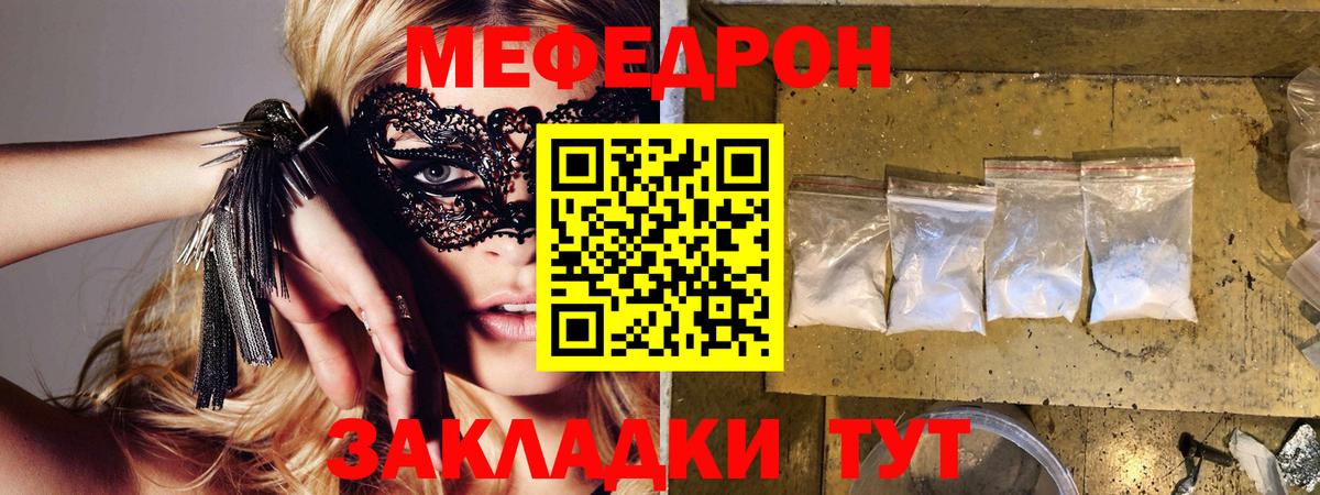 Мефедрон мука Гатчина