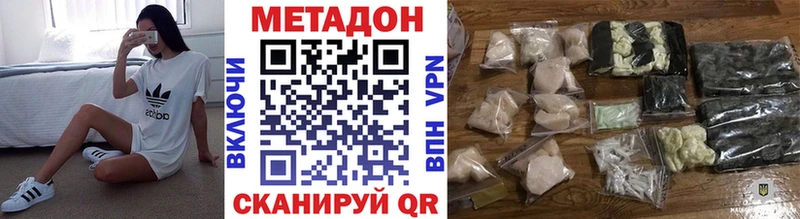 МЕТАДОН VHQ  Гатчина 