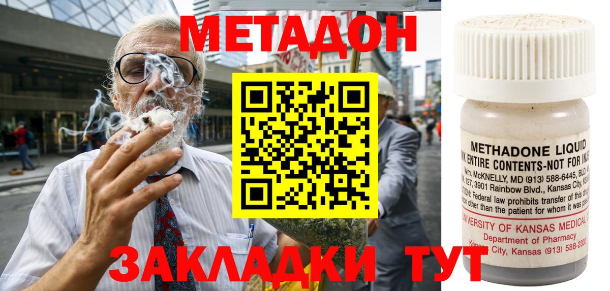 Метадон мёд Гатчина