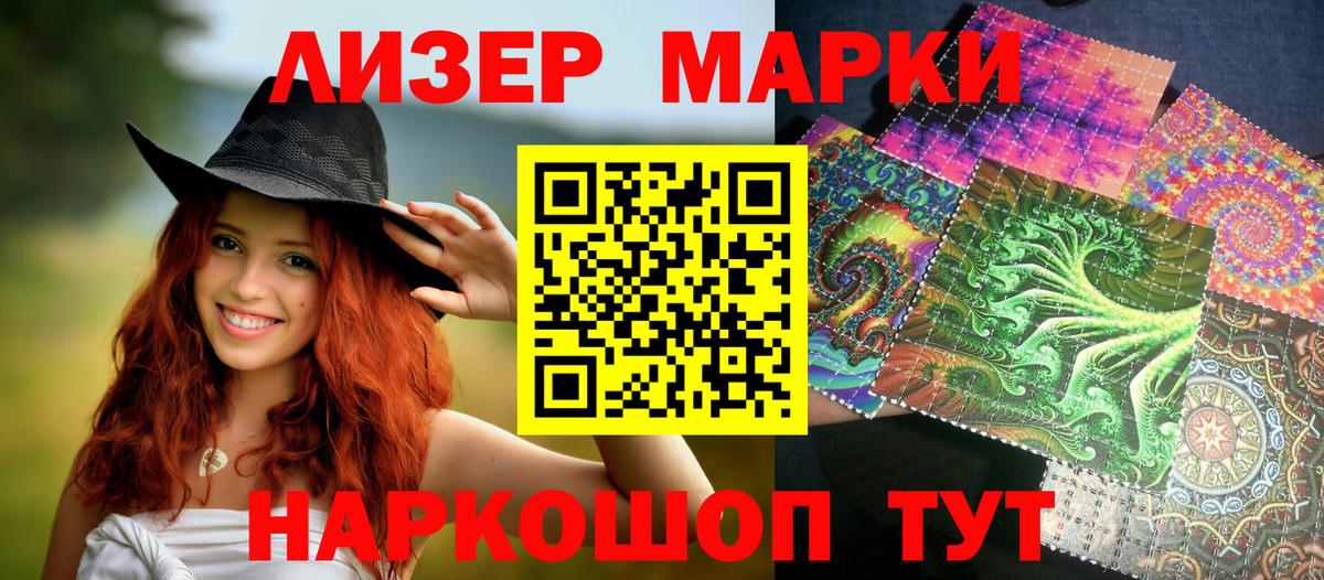 Марки N-bome 1,8мг Гатчина