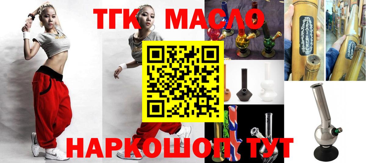 Дистиллят ТГК концентрат  Вход с VPN  ТГК вейп  Гатчина 